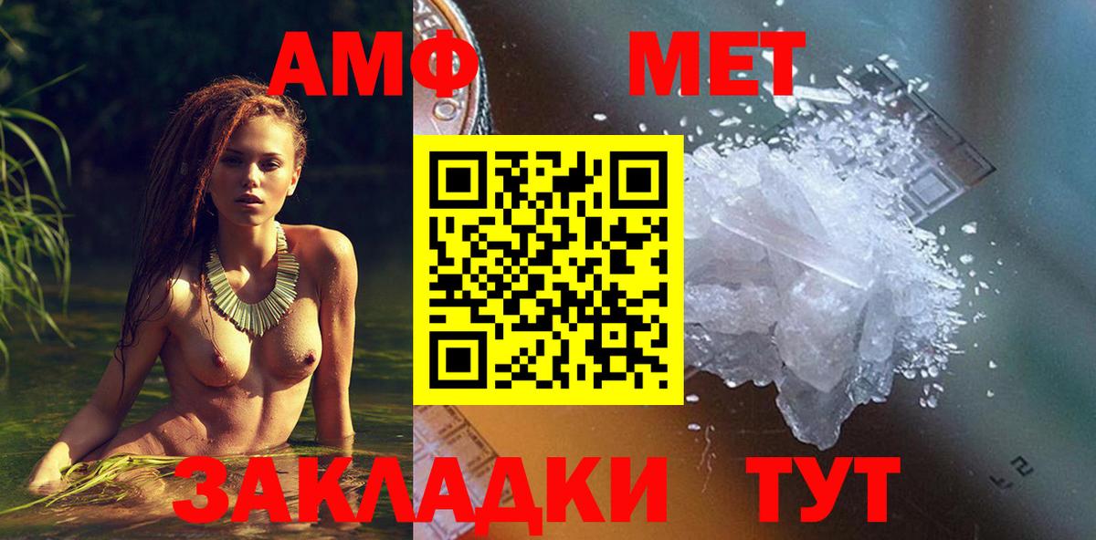 Amphetamine 98%  АМФ  Добрянка  АМФ  Вход с VPN 