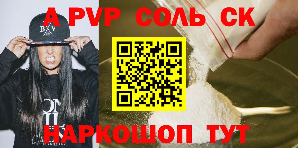 Альфа ПВП СК КРИС Добрянка