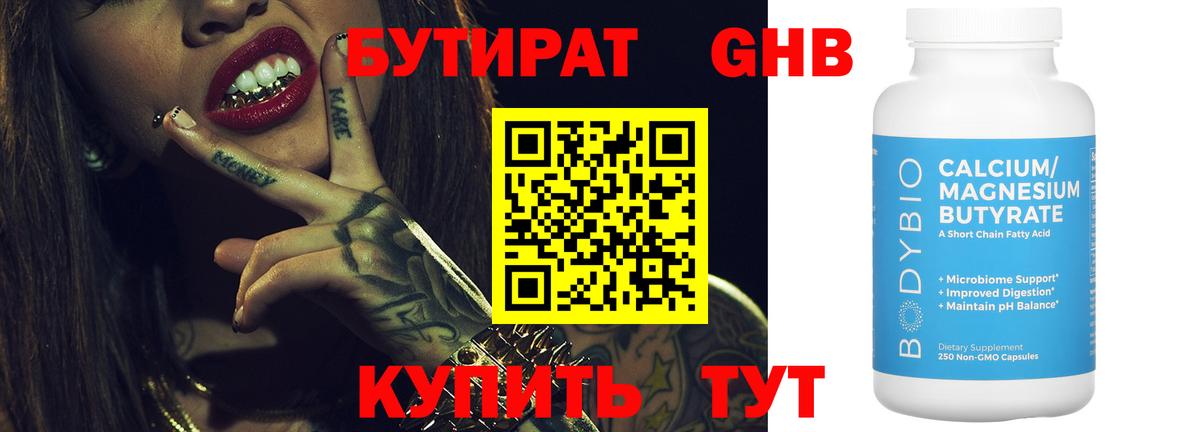 Добрянка  Бутират Butirat  Вход с VPN 