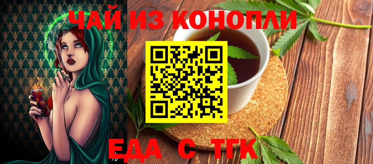 Canna-Cookies конопля  Вход с VPN  Добрянка 