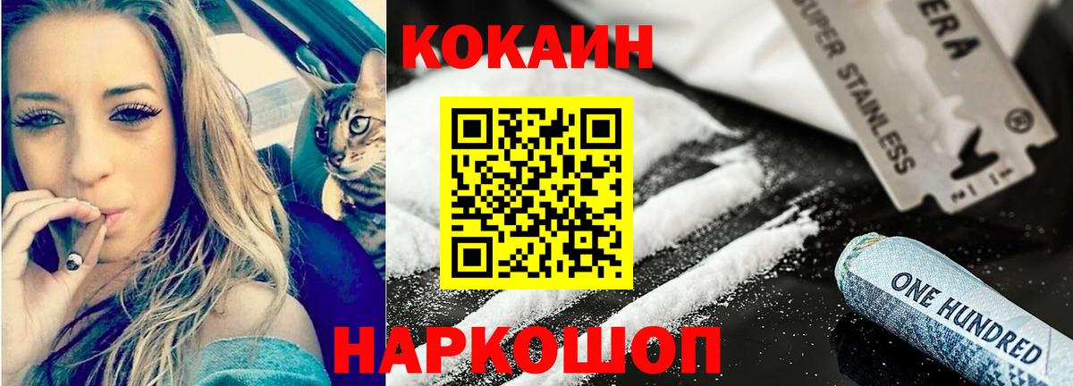Добрянка  КОКАИН Перу  Вход с VPN 