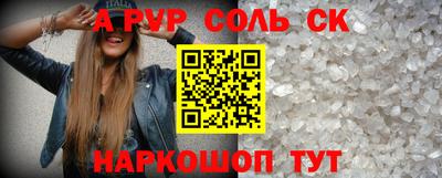 молекула духа Балаково