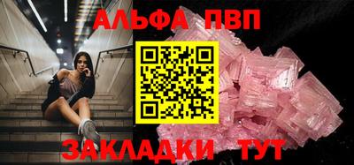 молекула духа Балаково