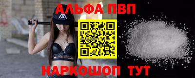 молекула духа Балаково