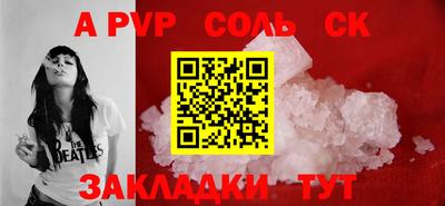 молекула духа Балаково