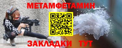 мет Балашиха