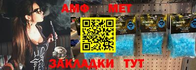 мет Балашиха