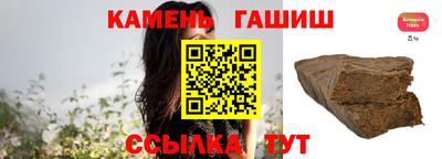синтетический гашиш Балахна