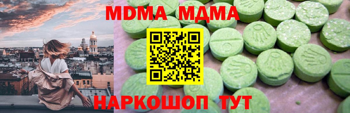 МДМА кристаллы  Вход с VPN  Добрянка 