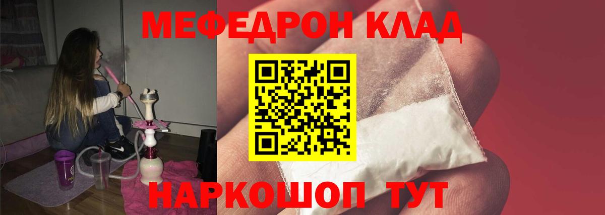 Добрянка  Меф  Вход с VPN  МЕФ мука  МЕФ  МЕФ мяу мяу 