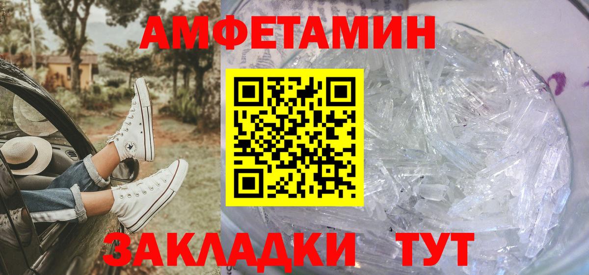 МЕТАМФЕТАМИН Декстрометамфетамин 99.9%  Вход с VPN  Первитин  Добрянка 