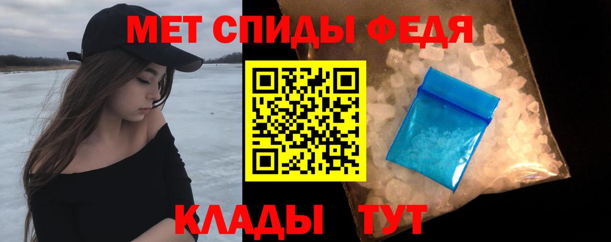 Первитин кристалл Добрянка