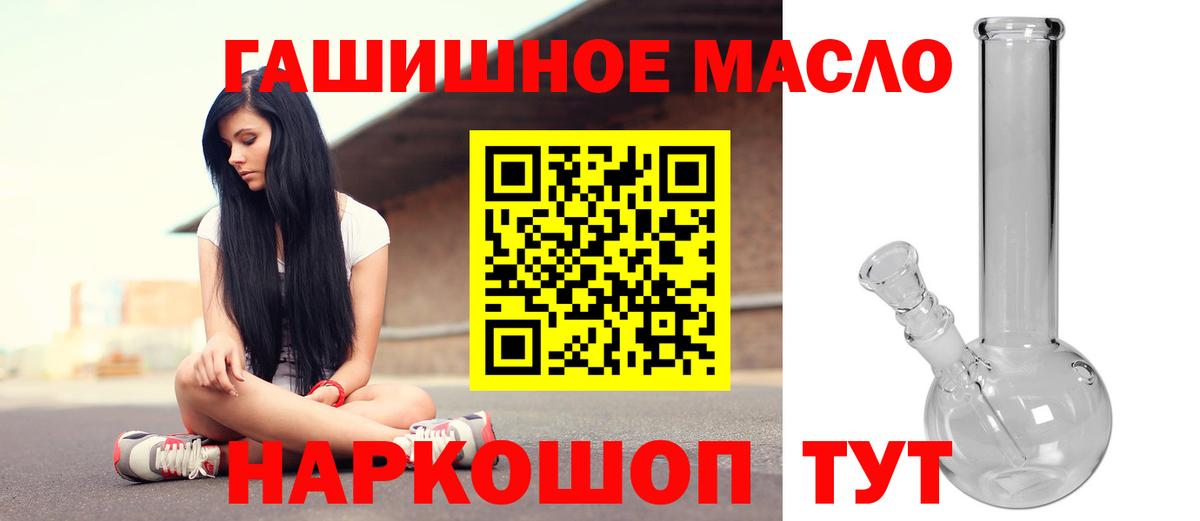Дистиллят ТГК гашишное масло Добрянка