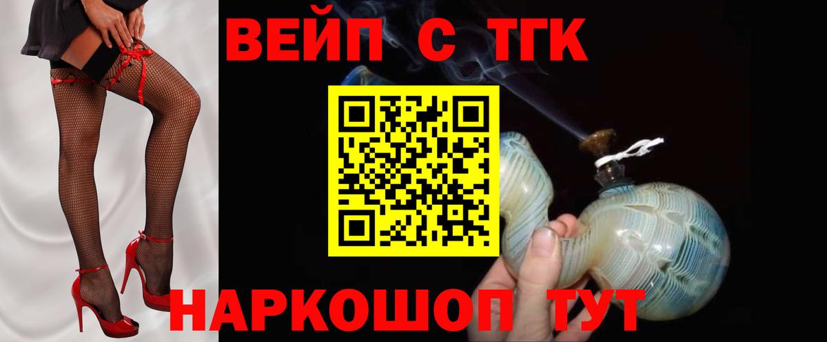 Дистиллят ТГК гашишное масло  Вход с VPN  Добрянка  Дистиллят ТГК Wax 