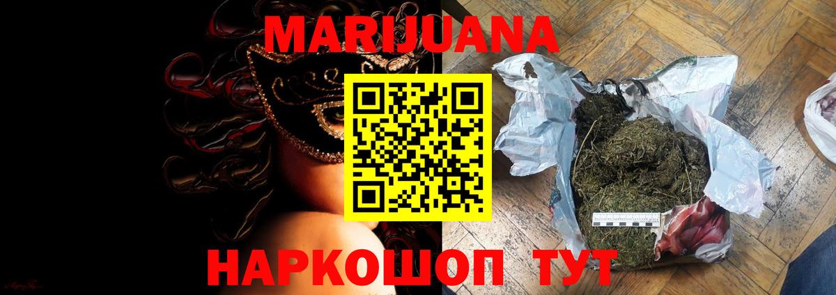 Марихуана OG Kush  Вход с VPN  Конопля Bruce Banner  Марихуана конопля  Добрянка 